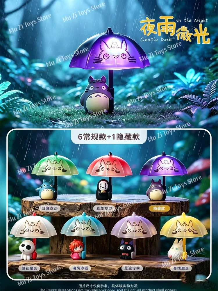 【Auf Lager】Original Hayao Miyazaki Gentle Rain Glow Magnetisches Nachtlicht Blind Box Anime Klassische Figur Puppe Souvenir Spielzeug Geschenk