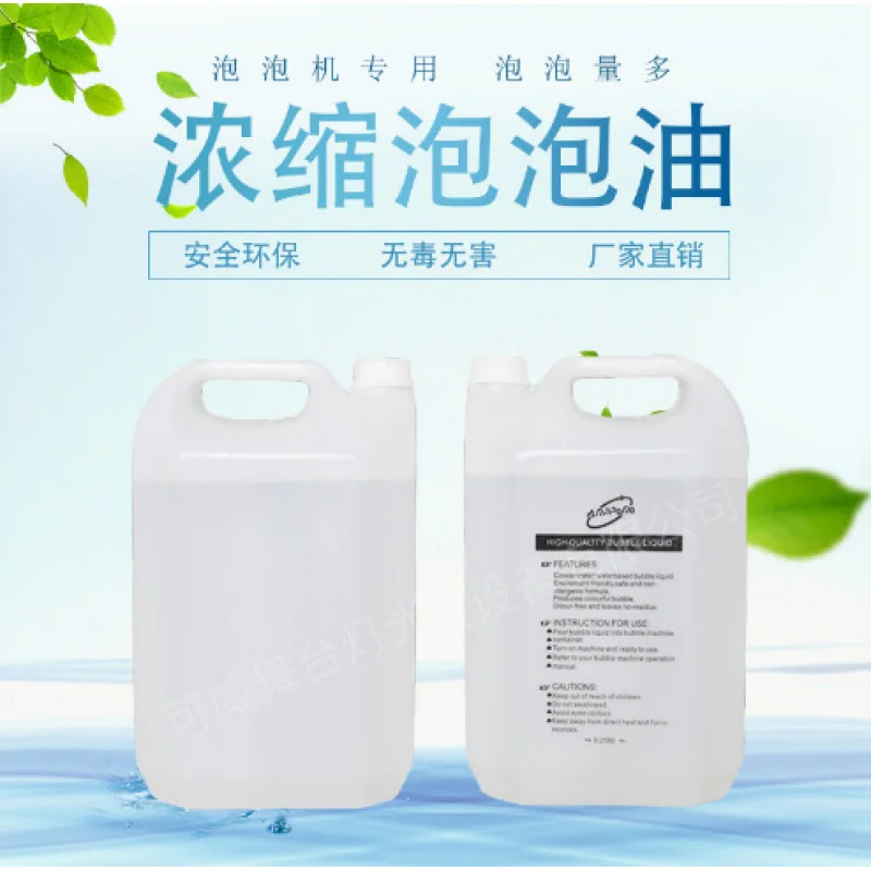 

Концентрированная жидкость для мыльных пузырей Bubble Machine, специальное средство для создания цветных пузырей, для сцены, свадеб, готовый продукт, оптом