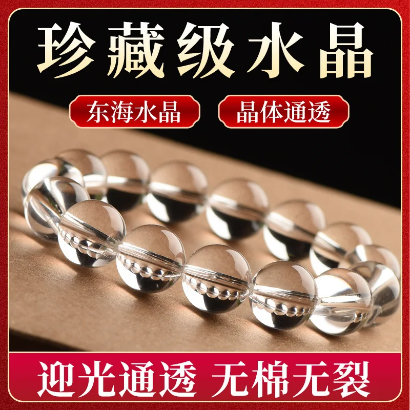 Natural East Sea White Crystal Bracelet, for Women and Men, High-Silicon Glass, Zodiac Year Gift, Transparent Crystal