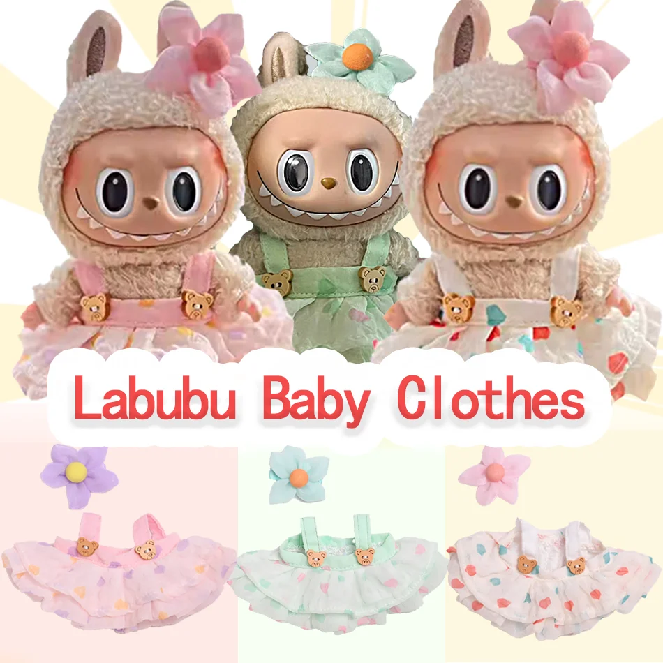

15-17 см Labubu милая мини-плюшевая кукла одежда корейский Kpop Exo Labubu идол кукла юбка одежда DIY детский подарок