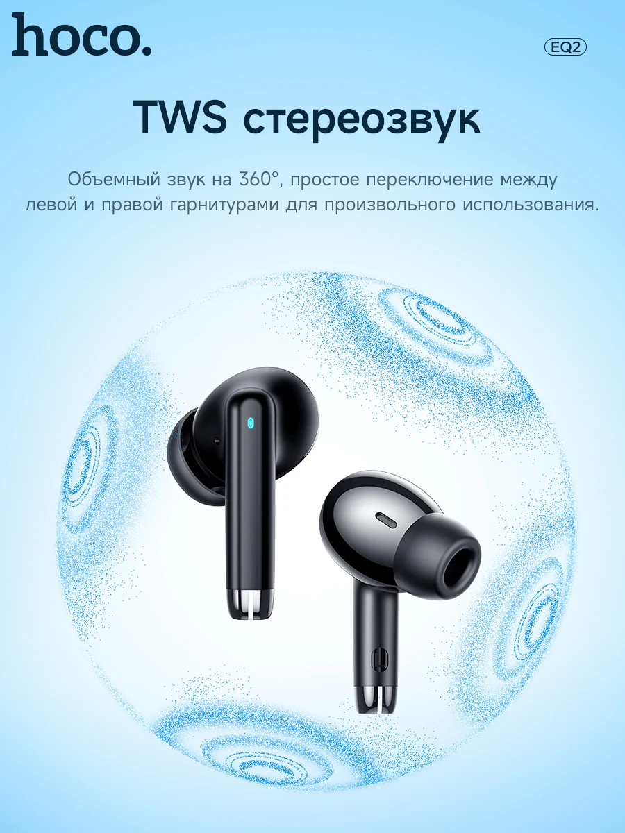 HOCO EQ2 TWS Bluetooth 5.3 Earphones With 7H Playtime Waterproof Low Latency Gaming HIFI Stereo Bass Touch Control For Sports - Image 3