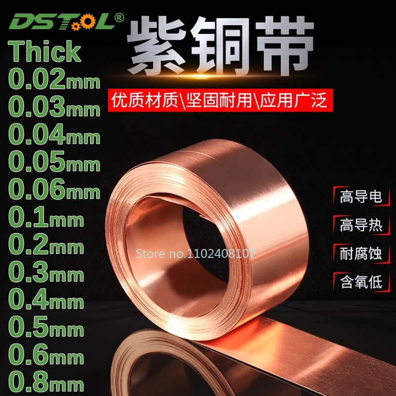 99.9% T2 Pure Copper Strip Red Copper Sheet Conductive Heat Dissipation Grounding Thick 0.02-0.8mm for Electronic Components