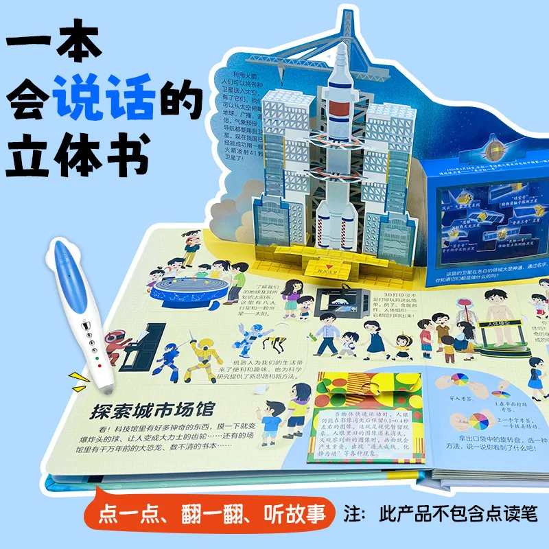 Mobile Phone Addiction Free, Baby Enlightenment, Cognitive Games, Behavioral Habits, Early Education, 3D Book