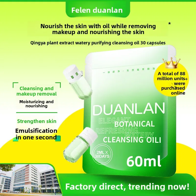 

Портативное одноразовое масло для снятия макияжа для глубокого очищения, независимая маленькая упаковка, дорожная версия,