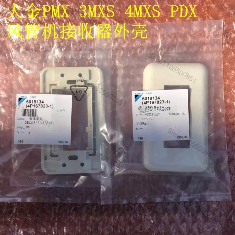 Applicable to central air conditioner PMX/CDX/PDX receiver panel air duct machine receiver housing FDXS35G