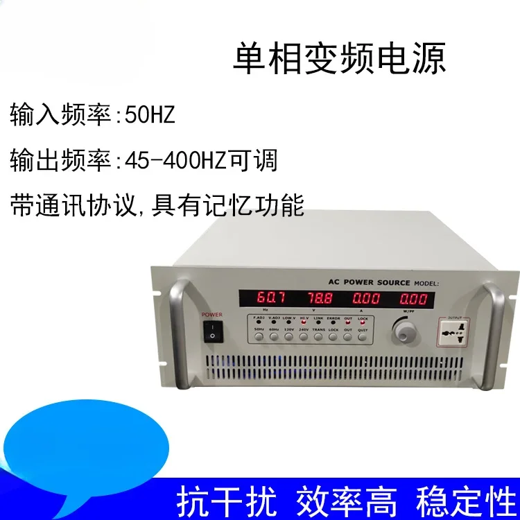 AC 3KVA ATE test, single-phase variable frequency power supply