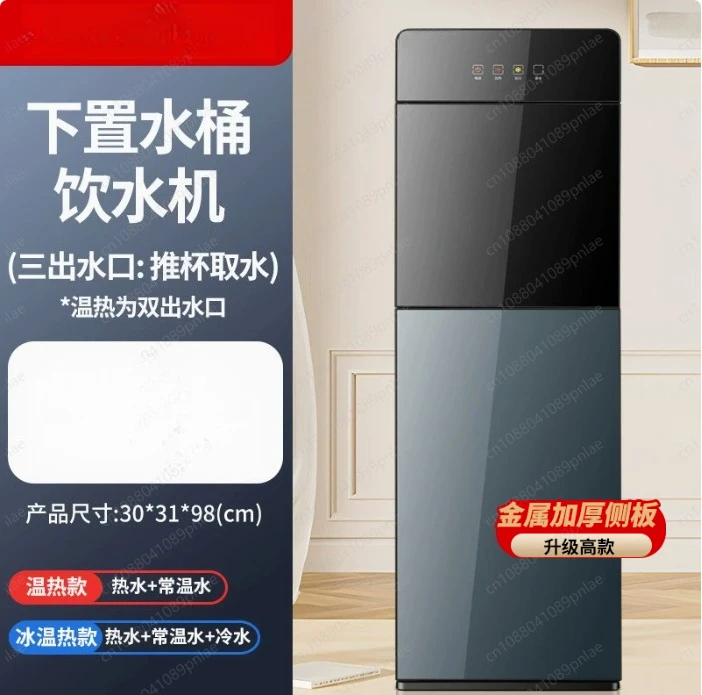 

Bottom Bucket Water Dispenser, Household Vertical Automatic, Dual-purpose Dormitory Model for Refrigeration and Heating