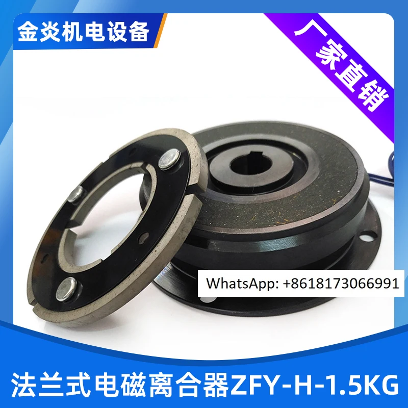 

Электромагнитная муфта 24В 12В 1,5кг