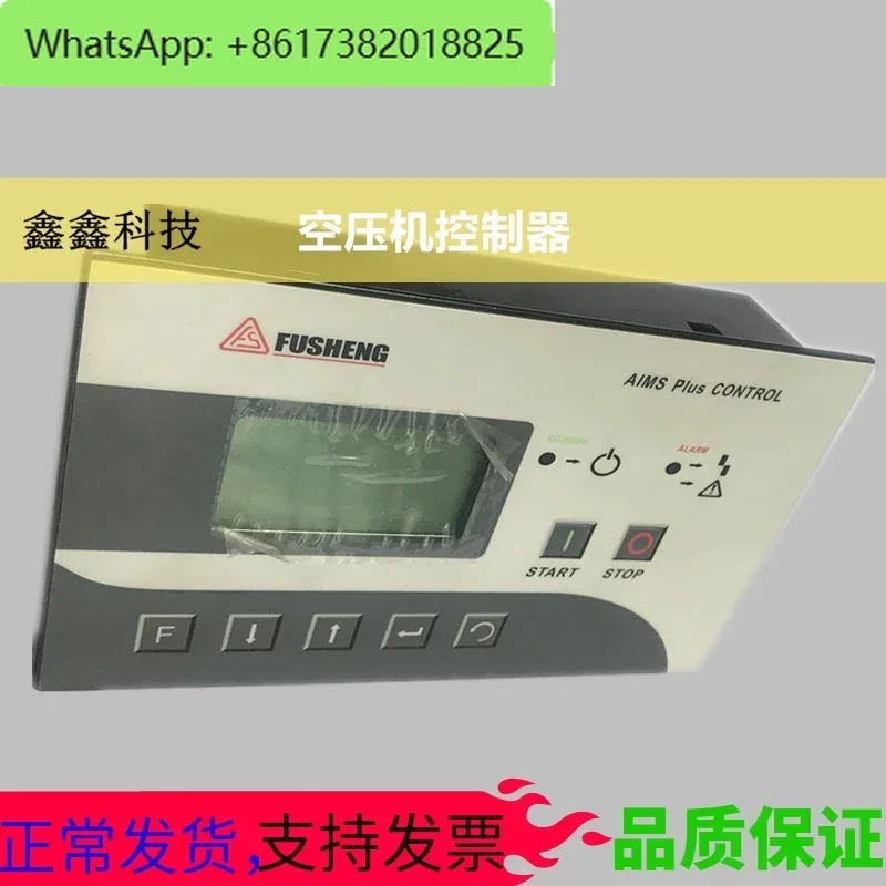 Fusheng air compressor controller SC3000 computer controller display panel LCD screen 2108100473SA37