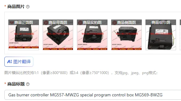 Gas burner controller MG557-MWZG special program control box MG569-BWZG
