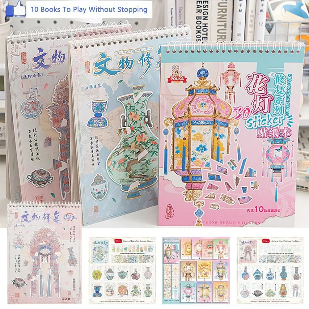 

Intangible Cultural Heritage Landscape Stickers Antique Treasure Restoration Landscape White Porcelain Lanterns 3D Gemstone