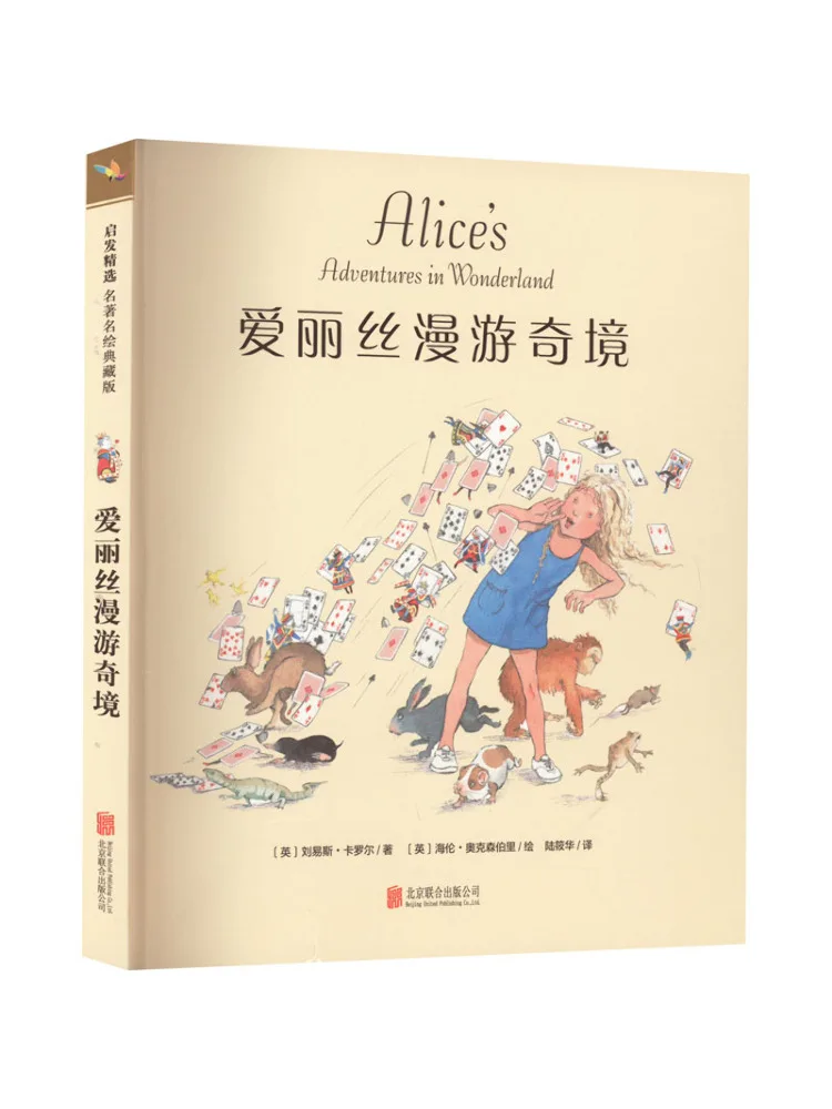 

Книга-Winshare Алиса в стране чудес, знаменитые картины, коллекционное издание