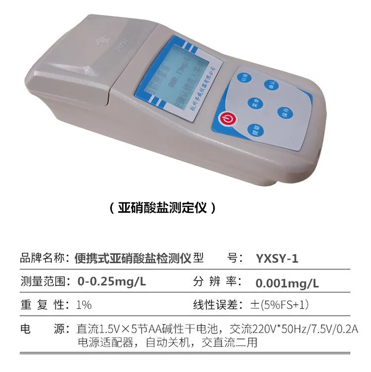 Nitrite determination of total phosphorus, total nitrogen, ammonia nitrogen multi parameter water quality detector