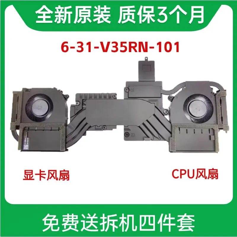 

For Blue Sky CLEVO V35 6-31-V35RN-101 5W6 5W7 Cooling Module Fan Copper Tube