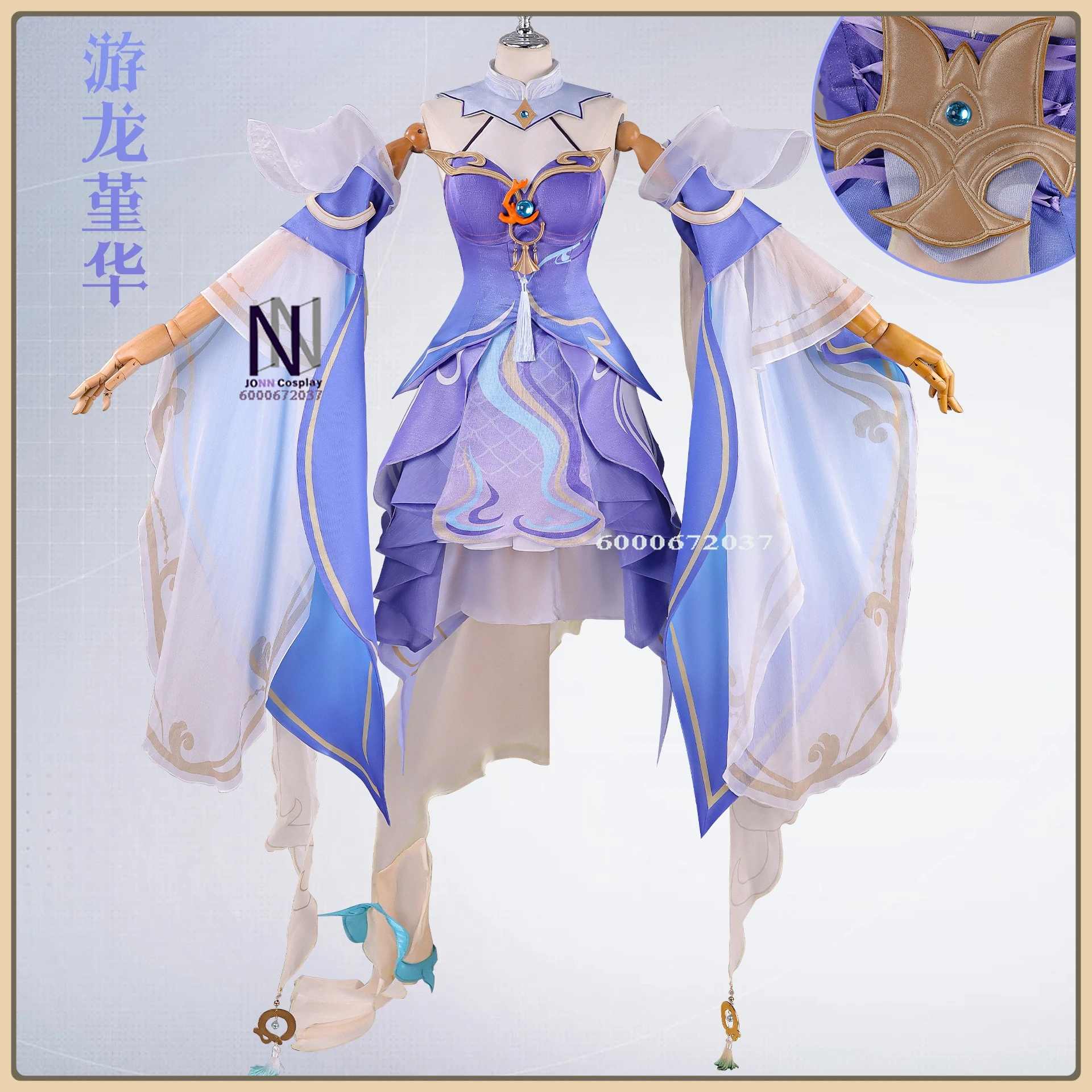 

Xishi Cosplay Costume - High Quality Full Set Women's Little Purple Dragon Role Playing Anime Outfit Halloween Party Suit