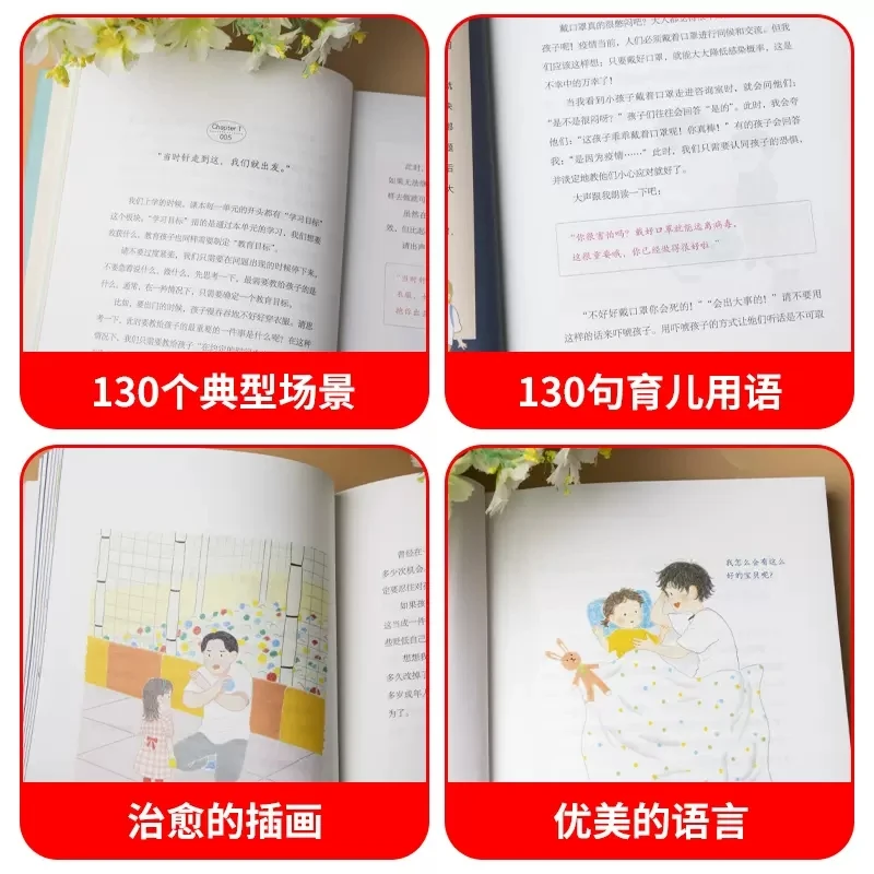 Le guide de communication parent-enfant le plus doux, Wen Rou De Jiao Composer