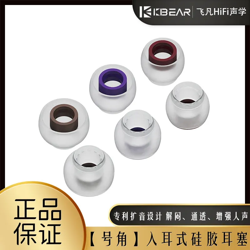 In-ear wired earphones, silicone earplugs, earcaps, vocal amplification, comfortable earmuffs, soft plugs, earphone covers