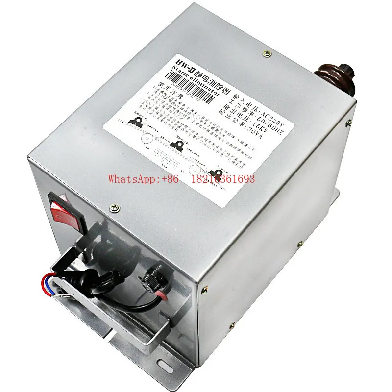 HW-2 Industrial Static Eliminator Dry 15KV Bag Making Machine Film Paper Static Removal High Voltage Generator