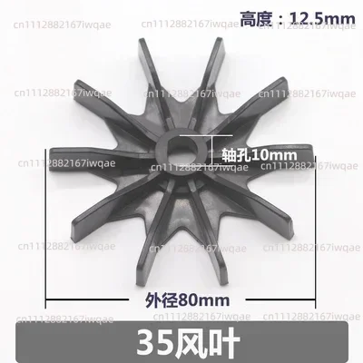 4pcs plastic Micro Motor heat dissipation fan blades outter diameter:80mm D axle hole:10mm round axle hole:8mm