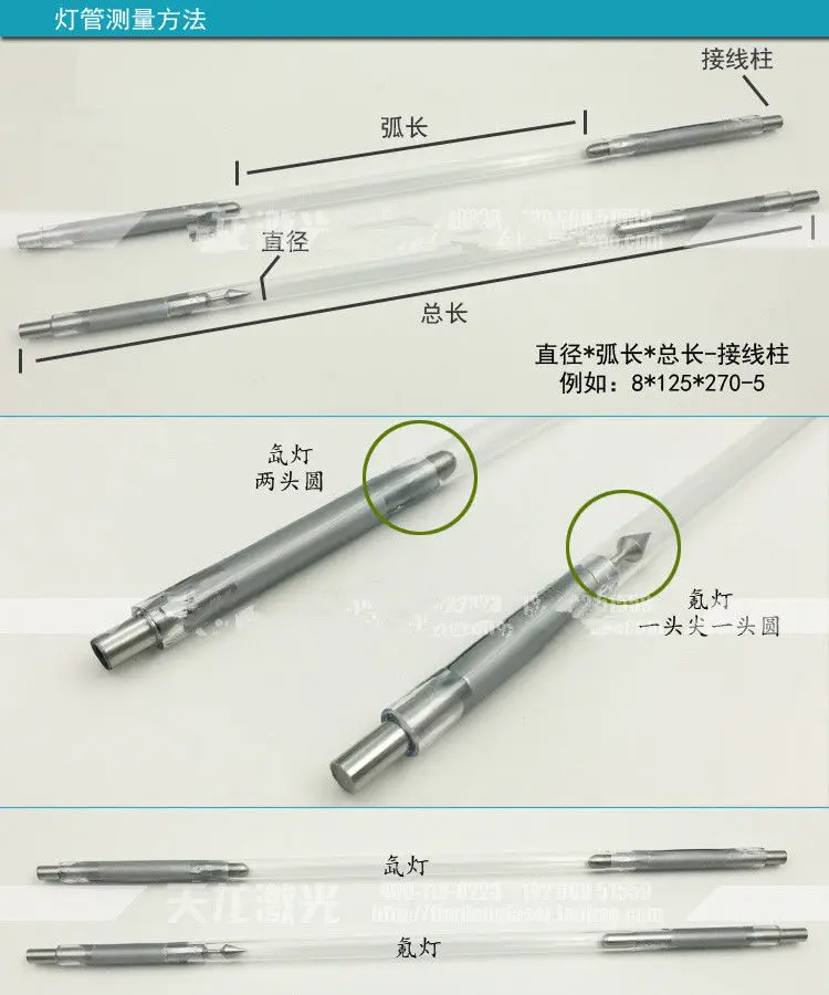 1PC Laser Lamp Tube Xe Ke Light No Wires For Welding Marking Cutting Machine