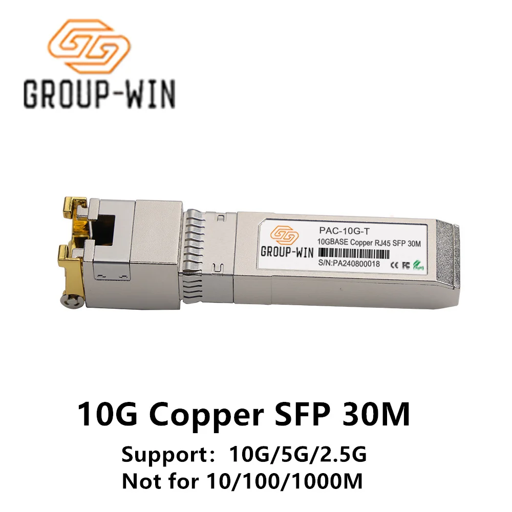 

10G RJ45 SFP 2.5G/10G Медный модуль SFP Ethernet sfp 10G/5G/2.5G RJ45 Приемопередатчик 10GBase-T RJ45 Совместимость Полностью совместимость