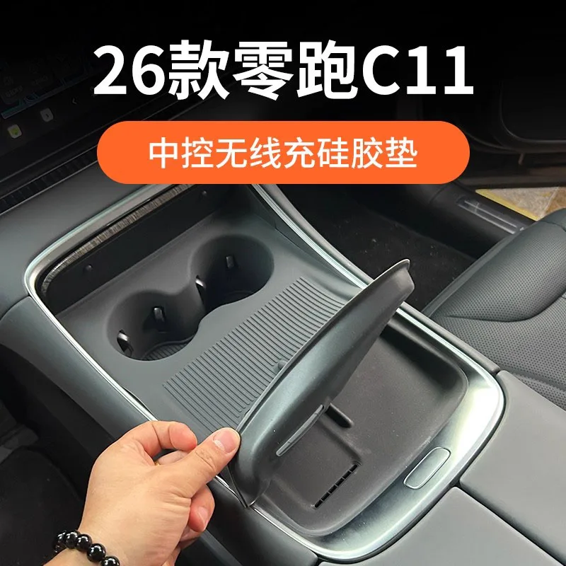 

Для Leapmotor C11 2026, автомобильная центральная консоль, силиконовая накладка, крышка для беспроводной зарядки, держатель для чашки, ящик для хранения, аксессуары для интерьера