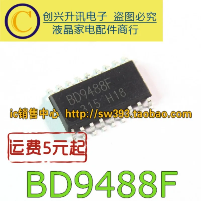 

(5 pieces) BD9488F BD9488F-GE2 SOP-18