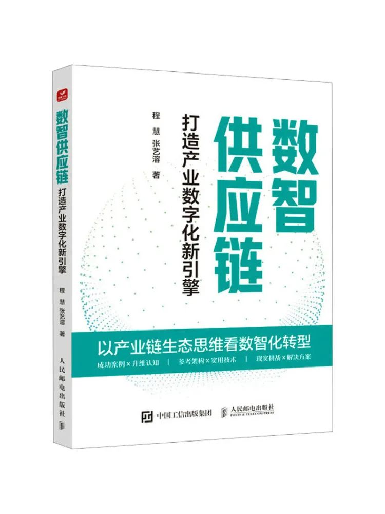 

Цепь поставок цифрового интеллекта Book-Winshare создает новый двигатель для промышленной дигизации