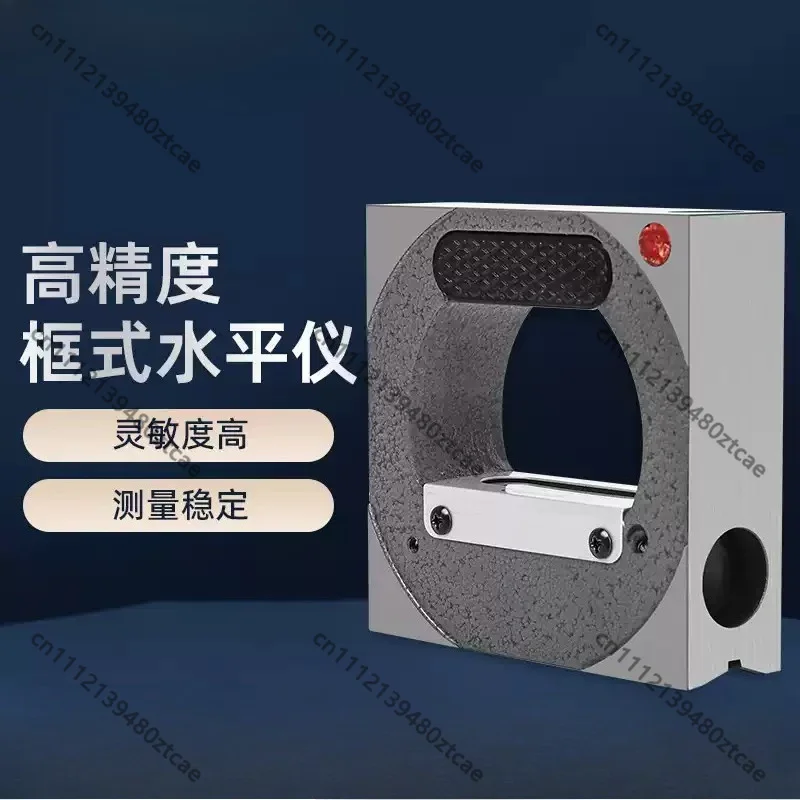 Frame Type Spirit Level, High Precision Industrial Frame Leveler for Machine Tool Calibration and Level Adjustment