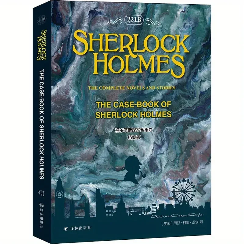 

Полная коллекция футляров Шерлока Холмса: Книга для файлов