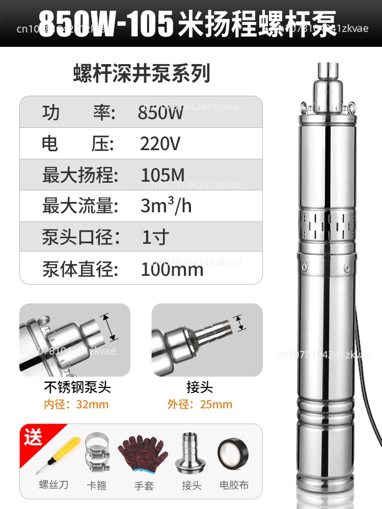 Deep well Submersible pump household well water 220v stainless steel high lift deep water suction screw pump irrigation