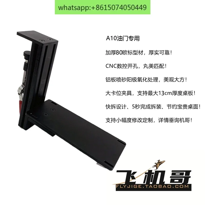 항공기 브라더 이셩 우르사 미너 플라이트 로커 데스크탑 퀵 릴리즈 브래킷 프로파일 더스트 커버 오리온 스로틀