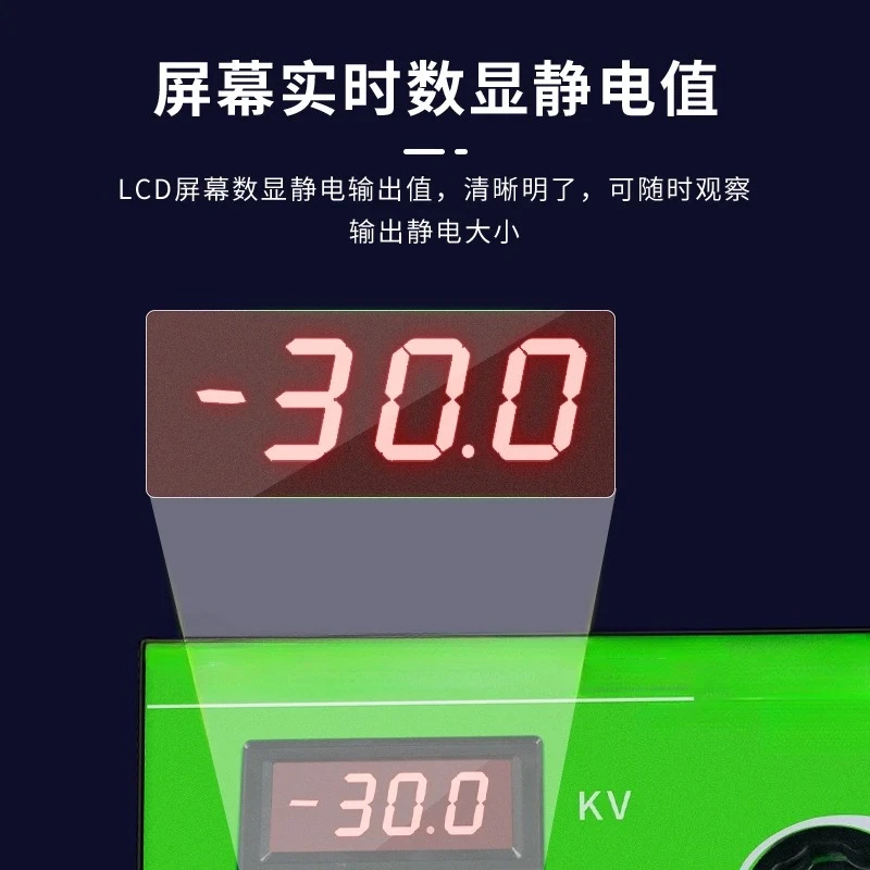 Electrostatic Adsorption Machine Film Labeling Material Sorting Flocking Machine Discharge plus Static Machine