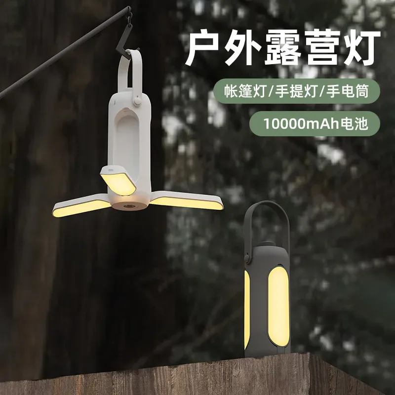 Folding Outdoor Camping Lantern Large Capacity Portable USB Rechargeable Tent Camping Light