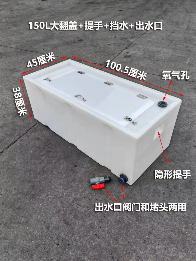 

z Transport fry Горизонтальный откидной резервуар для воды Для резервного рыболовного ведра объемом 135 л, утолщенное 550 л для рыбы и креветок.