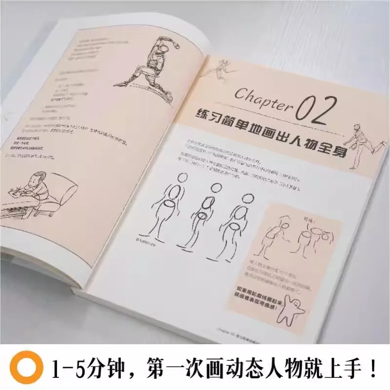 Gesture Drawing Tutorial Book, Dynamic Poses Sketching Techniques, Learn to Draw Moving Figures, Step by Step Guide for Artists