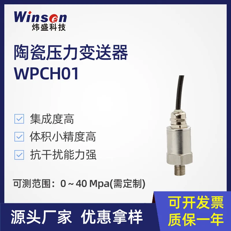 WPCH01 Ceramic Pressure Sensor Pressure Transmitter Water Pump Probe Sensing Component