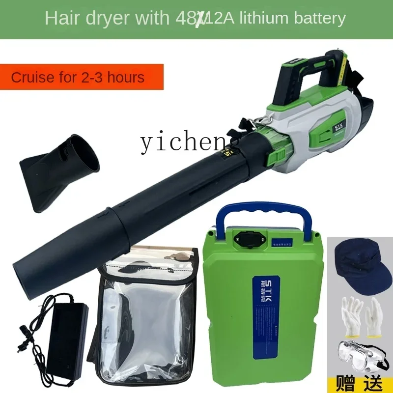 

ZC lithium battery industrial grade hair dryer household high power blower snow blower leaf dust collector