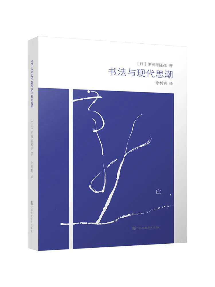 

Book-Winshare Calligraphy and Modern Thoughts