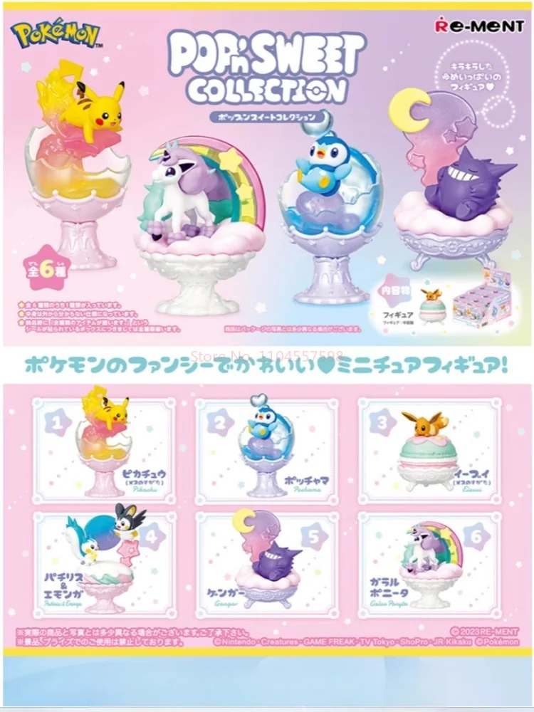 リーメントポケモンミニチュアシーン装飾品カップフィギュアブラインドボックスおもちゃポニータ Gengar Pachirisu Emolga 人形モデルのおもちゃキッズギフト