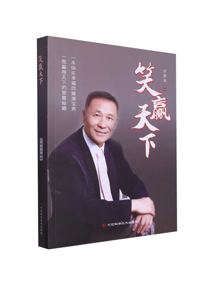 Book-Winshare Winning the World With Laughter