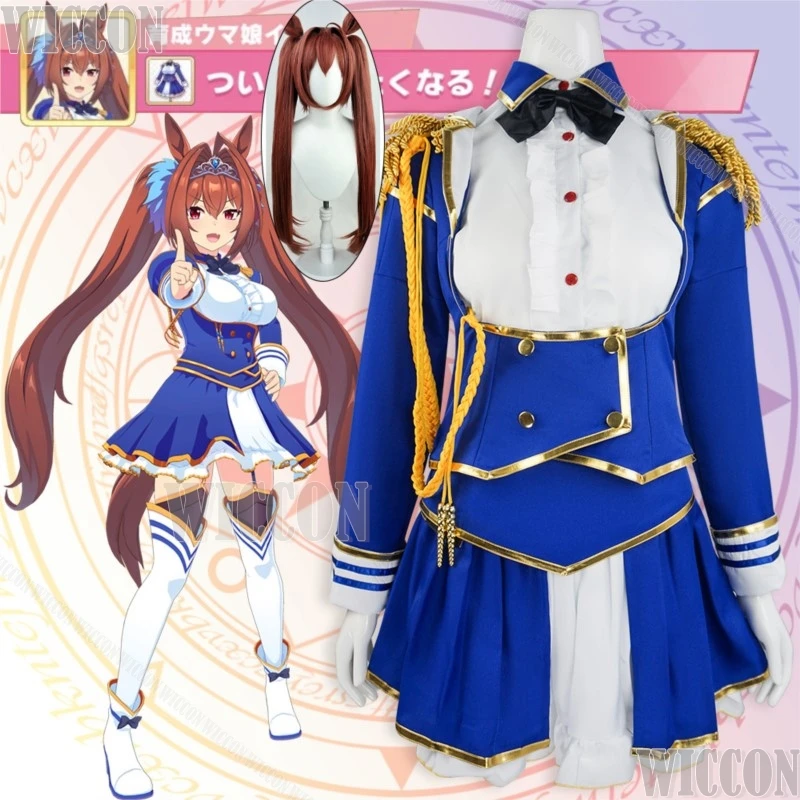 daiwaa-scarlet-uma-musume-pretty-derby-anime-spica-cosplay-robe-bleue-marron-rouge-perruque-jupe-chemise-manteau-halloween-carnaval-tenue