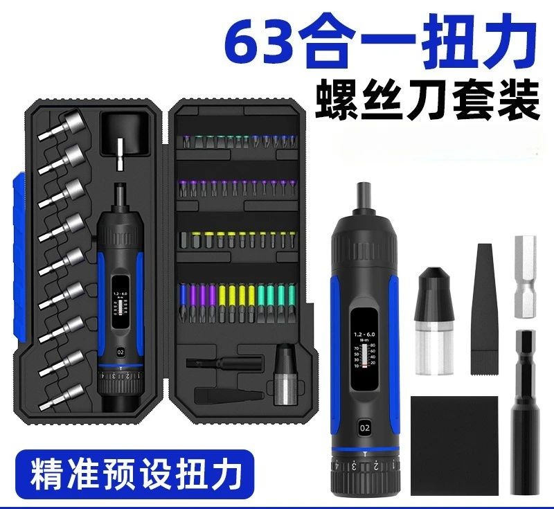 63-piece torque screwdriver set, mobile phone repair toolbox, preset adjustable torque screwdriver