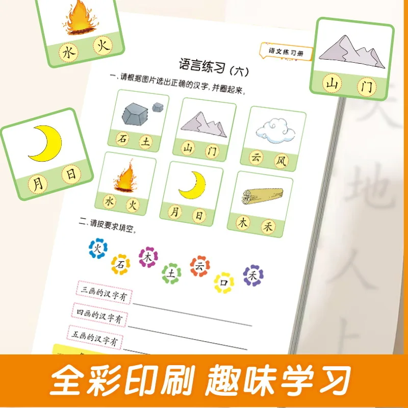 Primary School Transition Classroom, Pinyin Math Chinese Exercise Book, Kindergarten Entrance Preparation Book