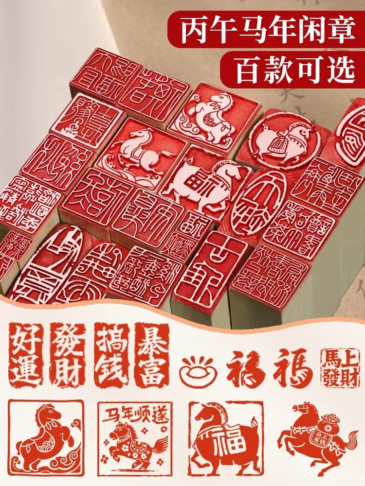 

Штамп с изображением Лошади по китайскому зодиаку - Готовая к использованию красная чернильная печать из камня Цинтянь, коллекционный подарок для каллиграфии и искусства