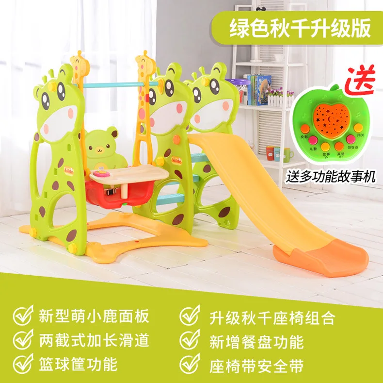 Cute Shape Children\'s Indoor Slide Household Combination Thickened Slide Slide Swing Toys Kindergarten Baby Toy Swings