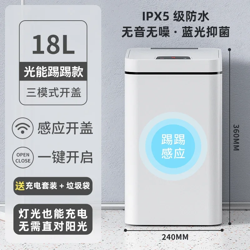 Smart home cleaning 18L smart sensor trash can waterproof plastic trash can smart sensor trash can