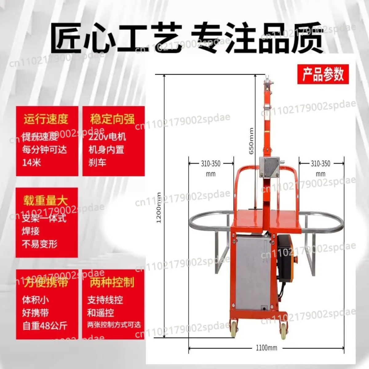 Single electric gondola 220V exterior wall gondola hoist small mini