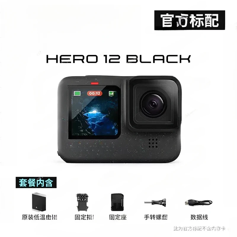 [Spot] HERO12 Black Anti-Shake Action Camera 5.3K High Definition