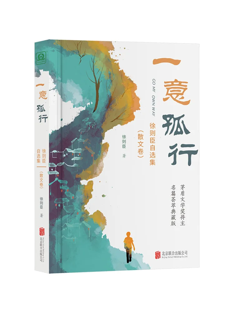 

Книга-Winshare Самоопределенное Избранное произведение прозы Xu Zechen, том прозы